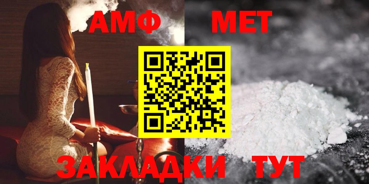 Амфетамин Premium Северск