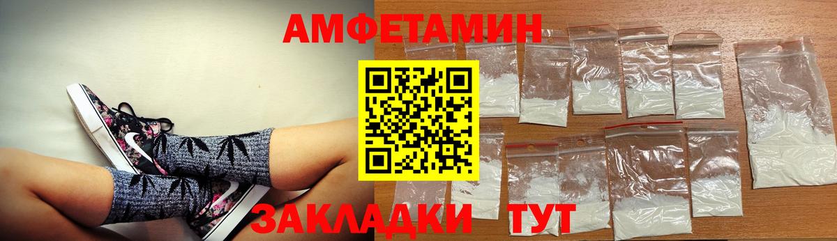 АМФЕТАМИН  Вход с VPN  Амфетамин  Северск  Амфетамин 97% 