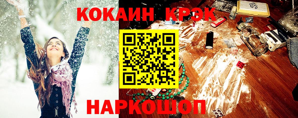 Cocaine 99% Северск