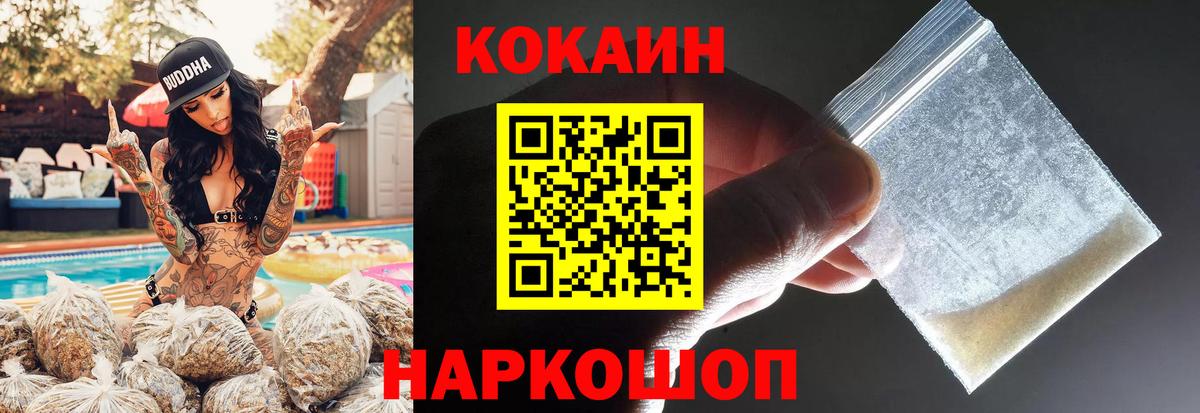 COCAIN Перу  Вход с VPN  COCAIN  Северск  Кокаин Колумбийский 