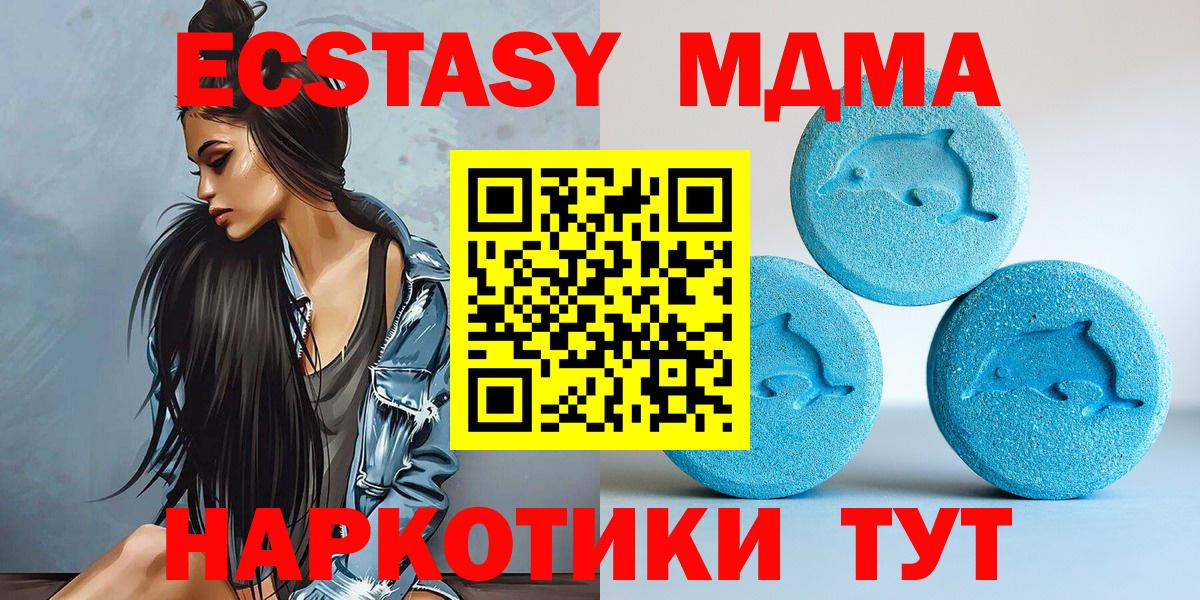 ЭКСТАЗИ таблы Северск
