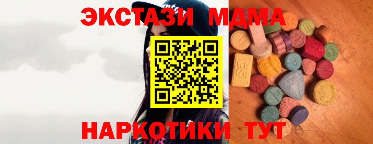 ЭКСТАЗИ бентли  Вход с VPN  Экстази 280 MDMA  Экстази  Северск 