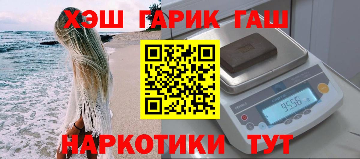 ГАШИШ хэш  Вход с VPN  Северск  ГАШ AMNESIA HAZE 