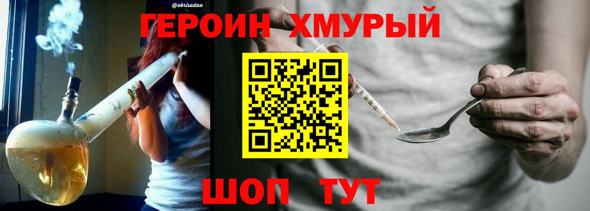 Героин афганец  Вход с VPN  Северск 