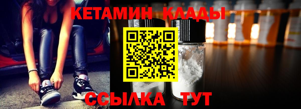Кетамин ketamine  Вход с VPN  КЕТАМИН VHQ  Северск 