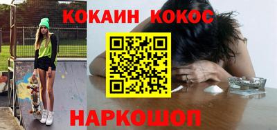 спайс Новокубанск