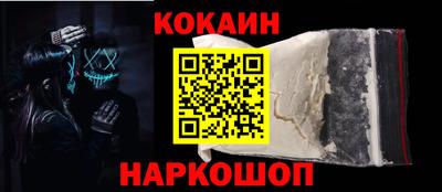 спайс Новокубанск