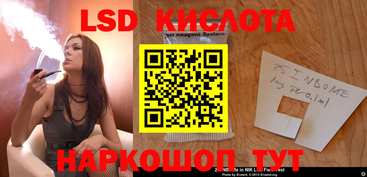 Лсд 25 экстази ecstasy  LSD-25 экстази кислота  ЛСД экстази  Вход с VPN  Северск 