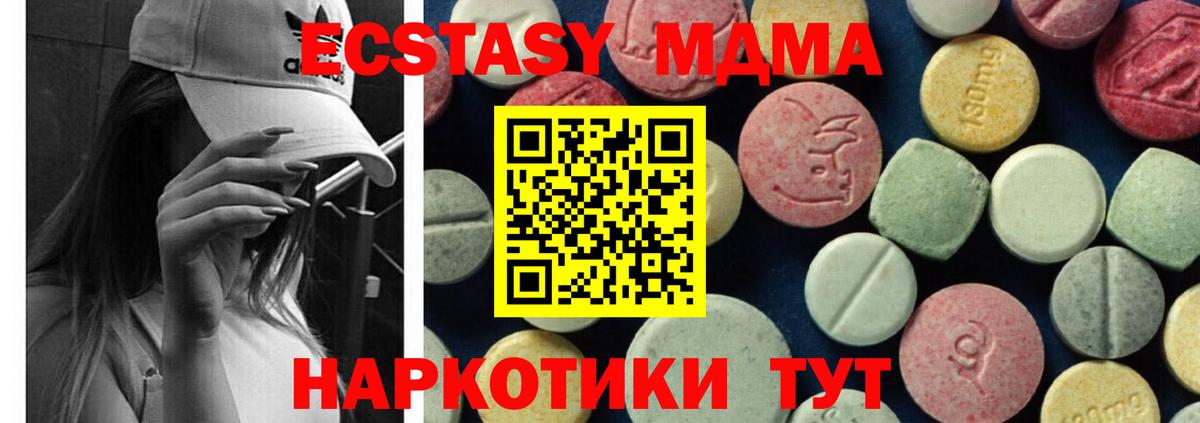 MDMA VHQ Северск