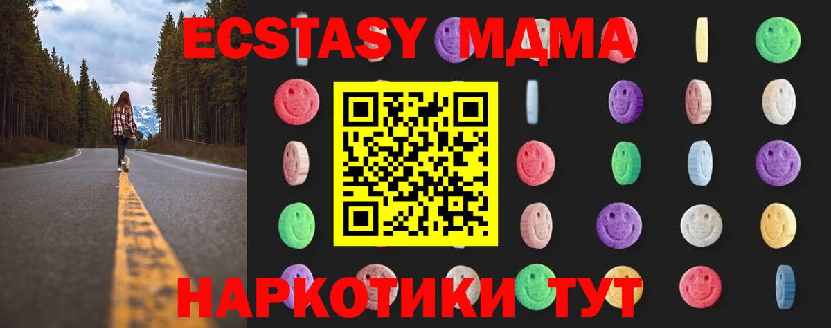 Северск  МДМА кристаллы  Вход с VPN  МДМА VHQ 