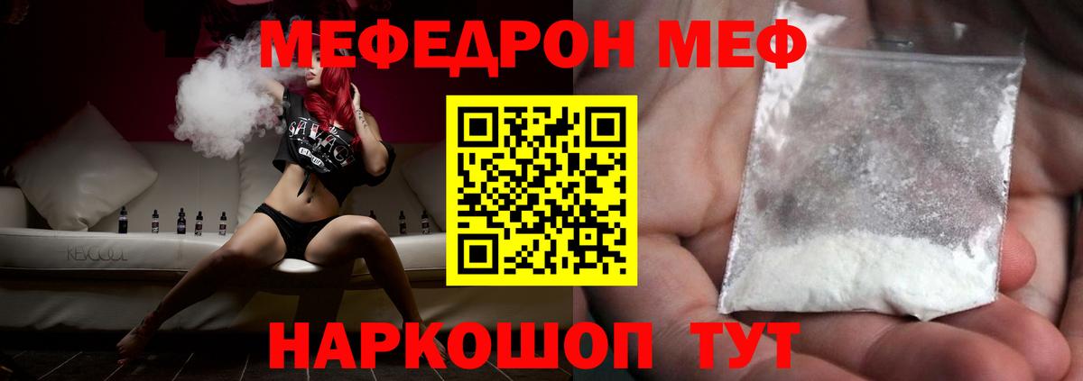 Мефедрон mephedrone  Меф mephedrone  Вход с VPN  Северск 