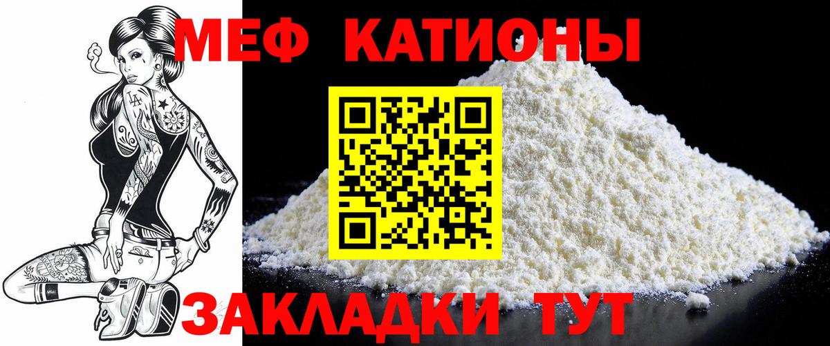 Мефедрон мука Северск