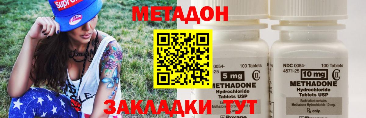 Метадон мёд  МЕТАДОН белоснежный  Вход с VPN  мориарти состав  Северск 