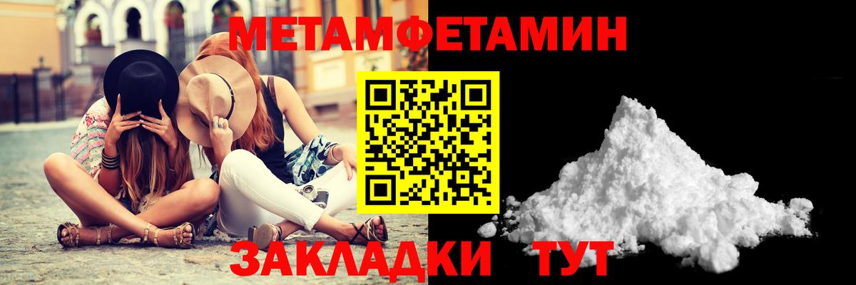 Метамфетамин винт Северск