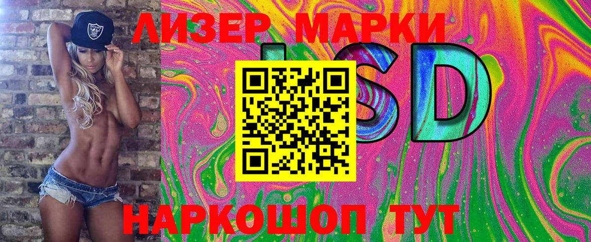 Наркотические марки 1,8мг  Наркотические марки 1,8мг  Северск  Вход с VPN 