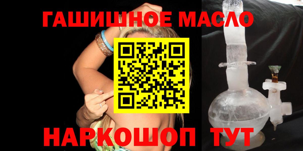 Северск  ТГК гашишное масло  Вход с VPN 