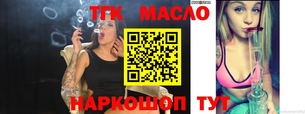 Дистиллят ТГК вейп Северск