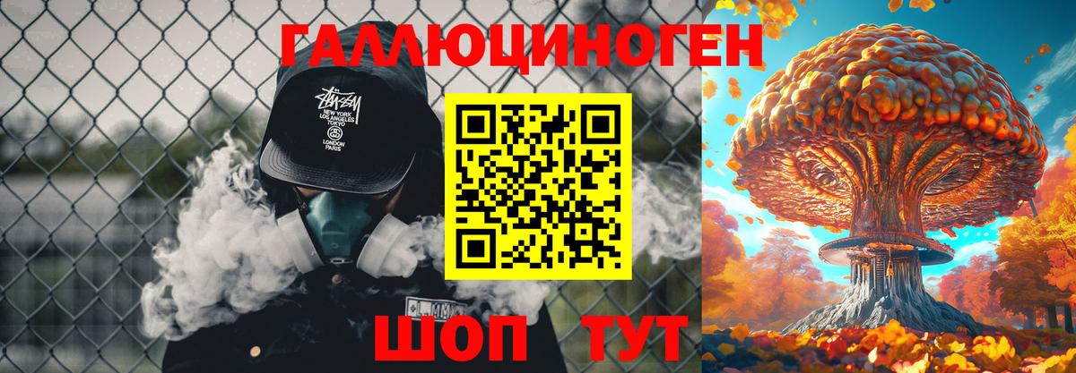 Галлюциногенные грибы Magic Shrooms  Вход с VPN  Северск 